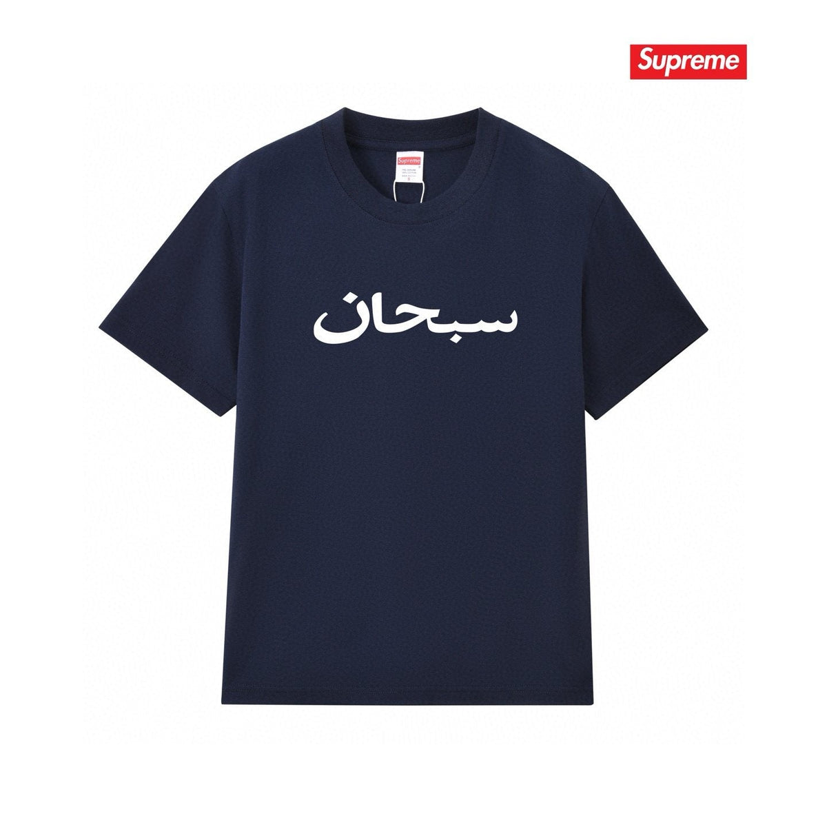 Supreme Sanskrit-Style Wordmark Short-Sleeve T-Shirt